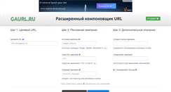 Desktop Screenshot of gaurl.ru